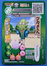 Wiglin YO-KAI WATCH BANDAI 2014 TYW-008 Shueisha Japanese Animation TCG