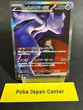 【LP】Team Rocket's Mewtwo ex SAR 237/193 MEGA Dream ex M2a Pokemon Card Japan