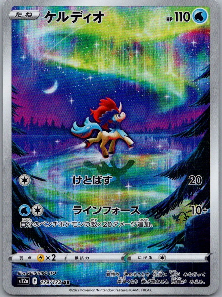 キリ番　PSA10 ケルディオ　AR 179/172 s12a F Keldeo 179/172 S12a: Vstar Universe for sale | eBay