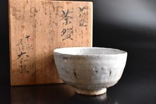 S9461: Japanese Hagi-ware TEA BOWL Green tea tool w/signed box Tea Ceremony