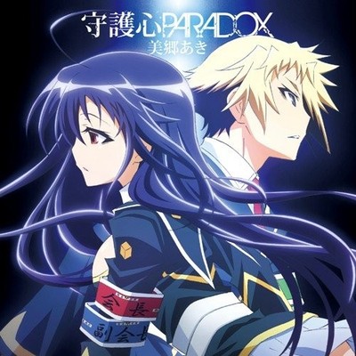 Shugoshin Paradox CD Misato Aki Muv-Luv Alternative Total Eclipse Theme Song