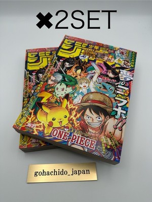 ぷっちょ様】週刊 少年ジャンプ ONE PIECE コレクター向けセット