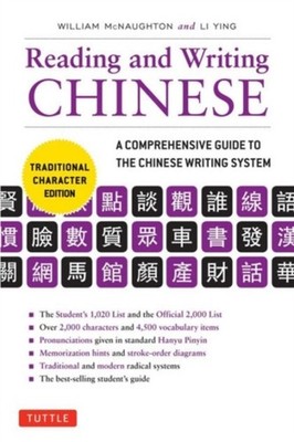 Reading  Writing Chinese Traditional Character Edition by Li Ying PAPERBACK