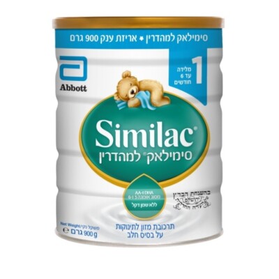 4x Similac Baby Formula, Dairy, Mehadrin, Stage 1, 0 To 6 Months, 900 Grams,