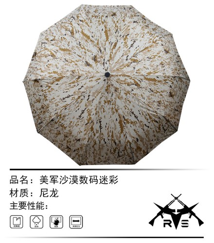 Tactical Folding Nylon Waterproof Rainproof Sunshade Umbrella Night Camouflage - Picture 31 of 39