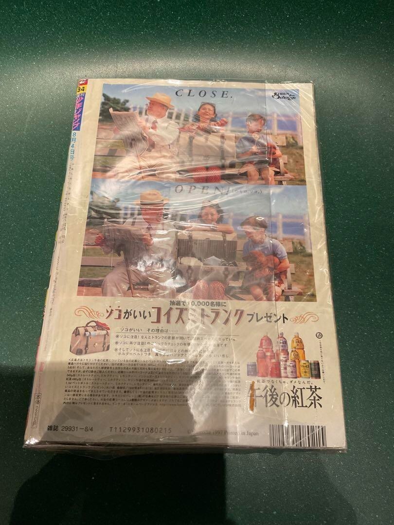 まとめ売り本 Weekly Shonen Jump 1997 No.3-4 Akira Toriyama's new series
