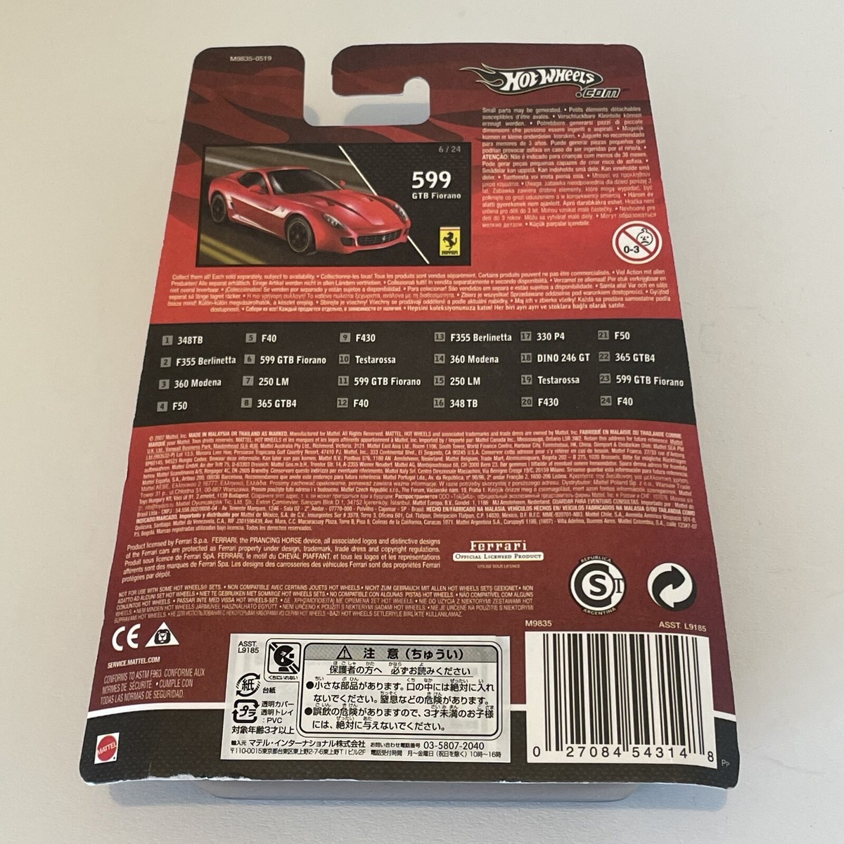ホットウィール - ホットウィール フェラーリ レーサー 599 GTB フィオラノ レッド ホットウィール フェラーリ レーサー 599 GTB フィオラノ レッド