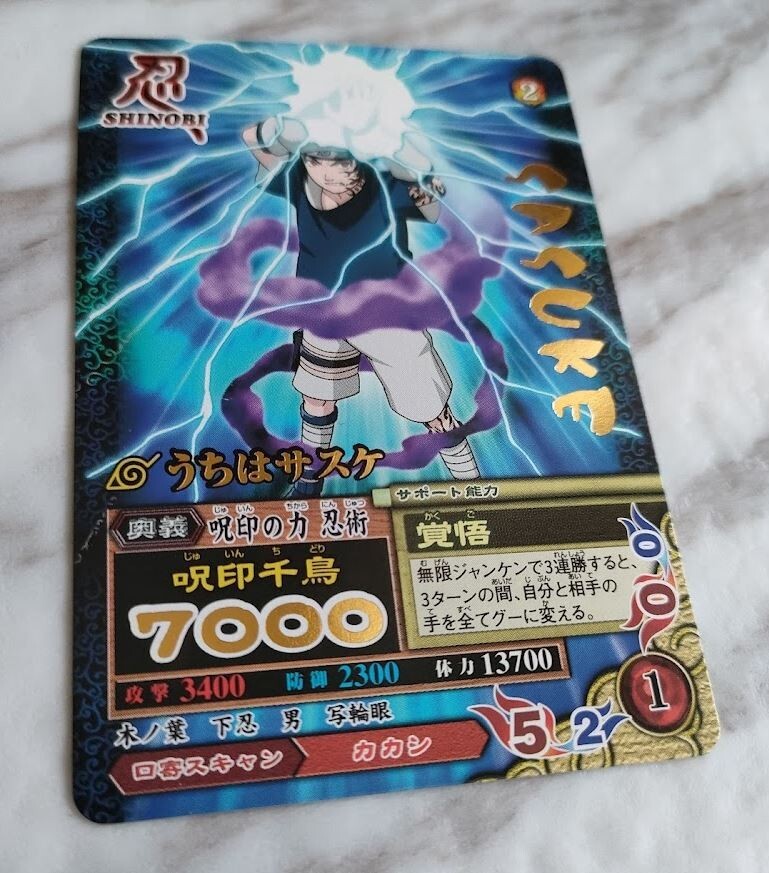 NARUTO Card Game Sasuke Uchiha NM-192 Japanese BANDAI 2007 F