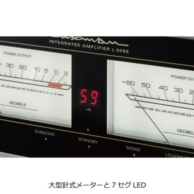 LUXMAN L-509Z INTEGRATED AMPLIFIER ONE BODY SEPARATE FLAGSHIP