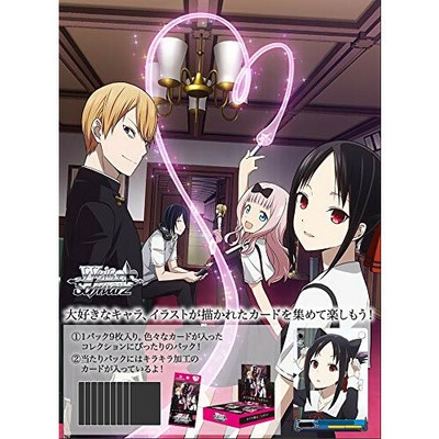 Weiss Schwarz Booster Pack Kaguya Wants To Tell The Geniuses 39 Love Brain Bat Ebay