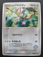 Forina's Flygon #6 Prices | Pokemon Japanese Movie Commemoration