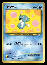 2000 Light Played Pokemon Horsea No. 116 Neo Genesis Japanese
