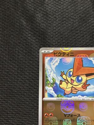 Victini 012/086 Master Ball Reverse Holo sv11B Black Bolt Pokemon