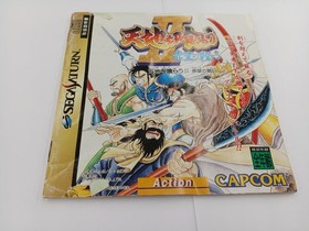 Capcom Devour Tenchi 2 Battle of Red Cliffs Sega Saturn Game Used