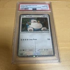 2024 POKEMON SVP EN-SV BLACK STAR PROMO #122 SNORLAX PSA 10