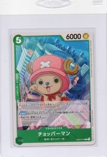 Chopperman EB02-016 Prices | One Piece Extra Booster Anime 25th