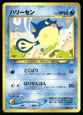 2000 Moderately Played Pokemon Qwilfish No. 211 Neo Revelation Japanese