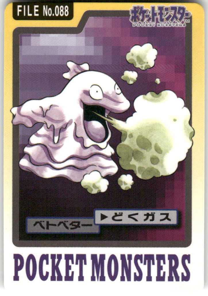 1997 LP Pokemon Grimer No. 088 Bandai Carddass Series 3-4 Japanese