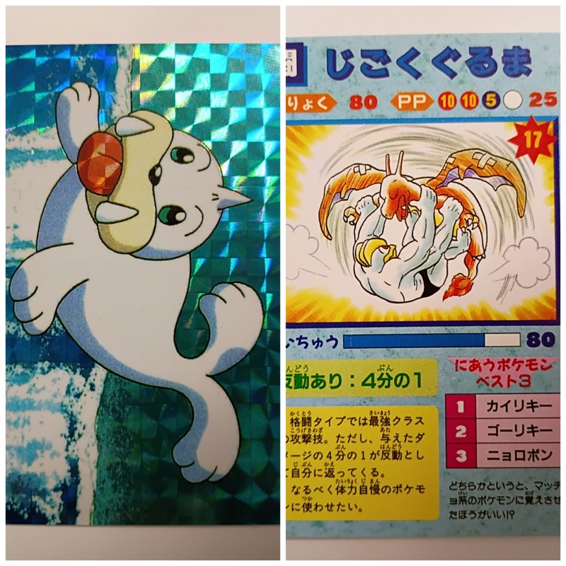 Vintage Japanese Pokemon Sticker Seel On Front, Charizard & Machamp On Back