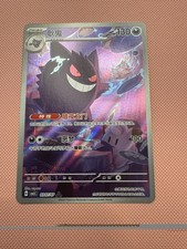 Pokemon Gengar Gem Pack 3 CBB3C-03 07/07 Holo Chinese Exclusive