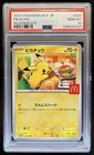 2025 Pokemon Mcdonald's Promo JP Pikachu #020/M-P PSA 10 GEM MINT