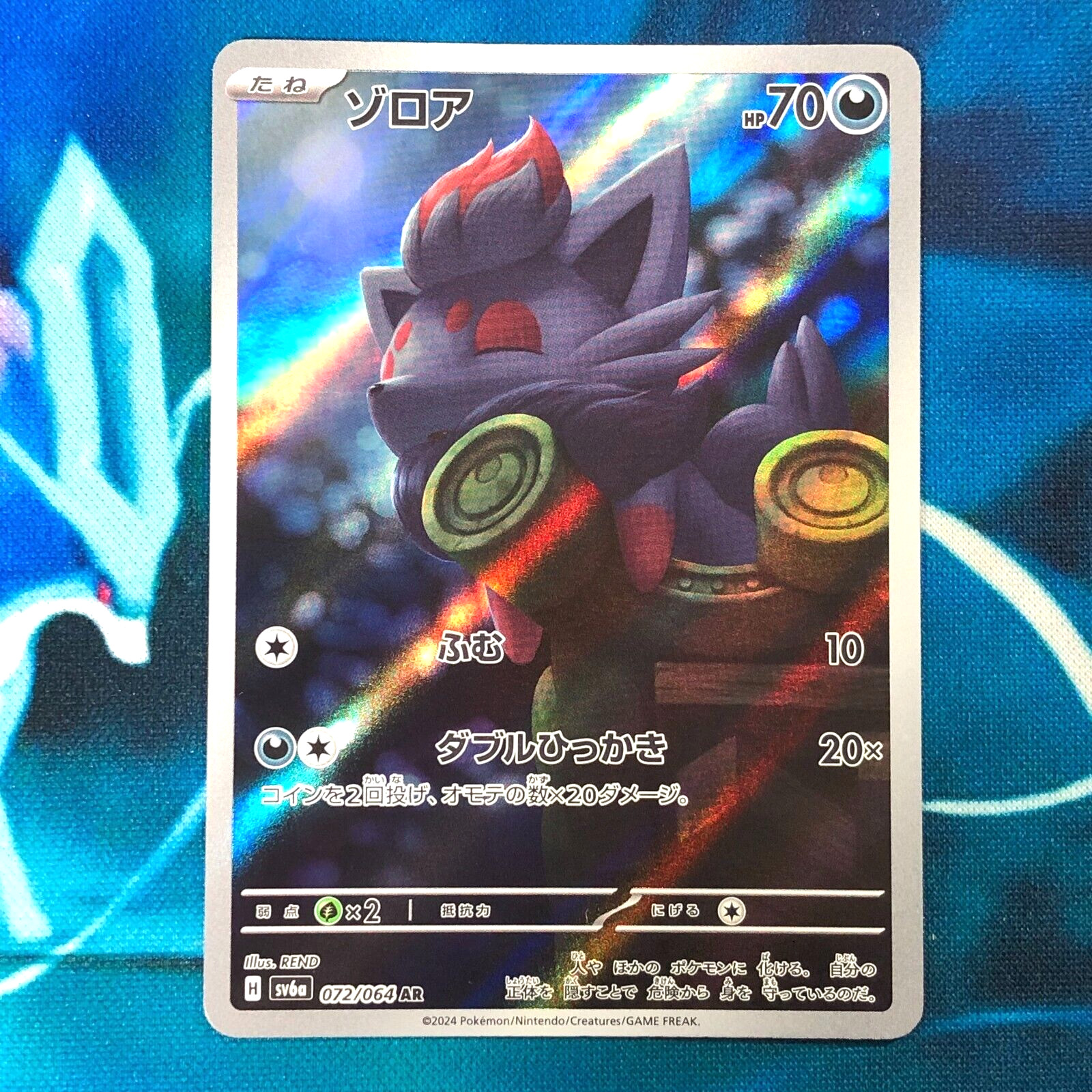 Zorua - 072/064 - Full Art AR SV6a Night Wanderer Japanese - Pokemon Card - NM