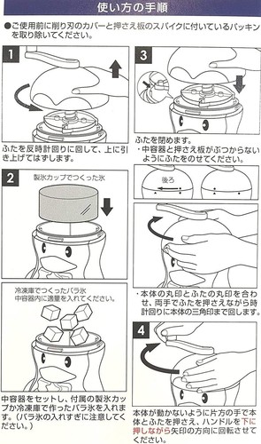 Pearl Japan Kakigori Ice Shaved Maker Manual Penguin D-1323 - Picture 5 of 5