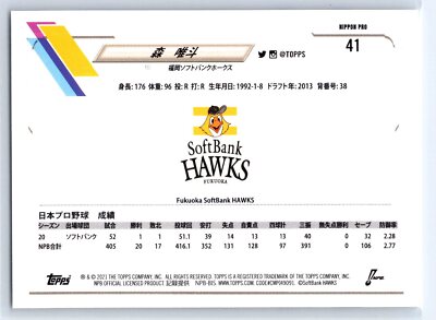 2021 Topps NPB #41 Yuito Mori Fukuoka SoftBank Hawks | eBay