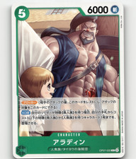 One Piece Card Game Aladdin - OP07 - 500 YEARS IN THE FUTURE - Japanese