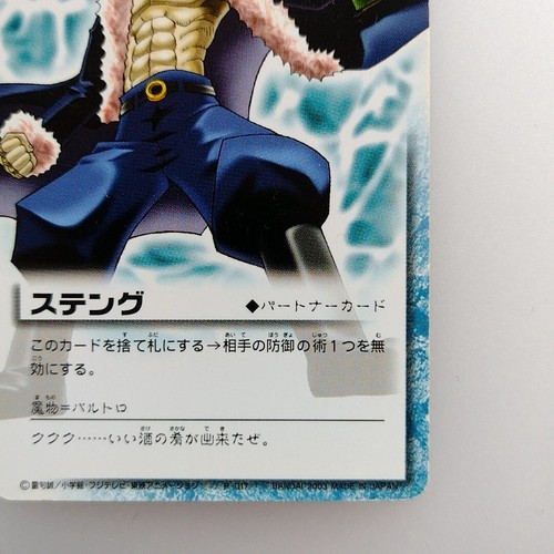 ZATCH BELL! " Steng " Partner P-017 2003 Gash Bell TCG Card Japanese F/S - Picture 5 of 10