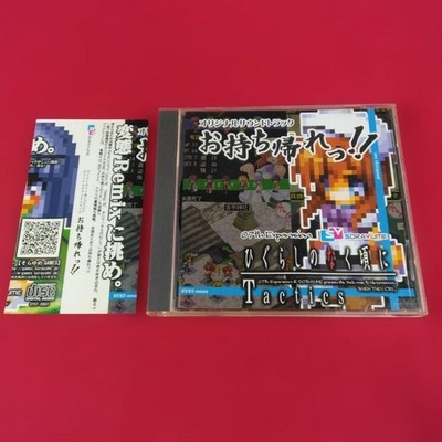 Higurashi no Naku Koro ni Soundtrack CD with obi