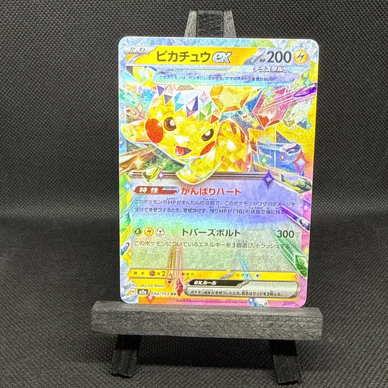 Pikachu ex 2024 Japanese Scarlet & Violet: Super Electric Breaker