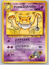 1999 POKEMON GYM CHALLENGE SABRINA'S HYPNO NO. 097 UC NM A105574 FREE S&H on eBay