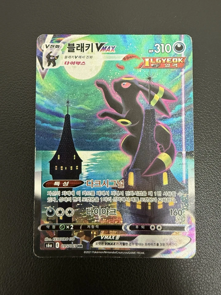 Korean Card Umbreon VMAX 095/069 Eevee Heroes Holo Full Alt Art HR Rare HP - Image 2 of 4