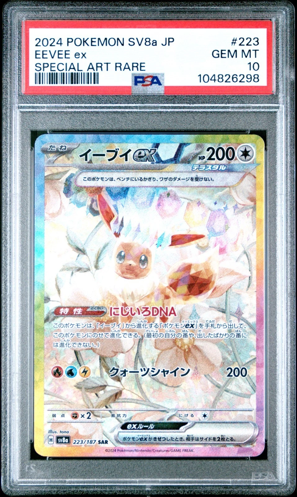 eBay