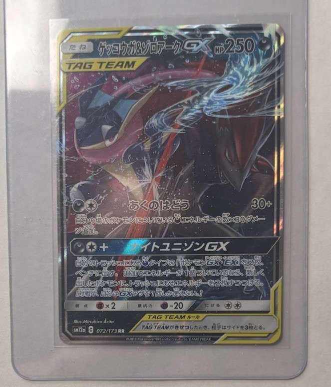 ダークライ Greninja & Zoroark GX RR 072/173 SM12a GX Tag Team - Pokemon