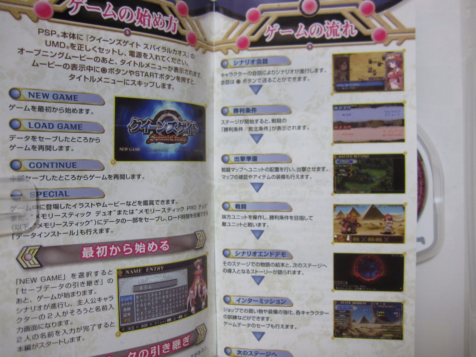 W Tracking Number Psp Gekisen Pack Limited Queen S Gate Spiral Chaos Japanese Ebay