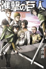 進撃の巨人-Shingeki No Kyojin-Attack on Titan #1 (講談社 (Kōdansha
