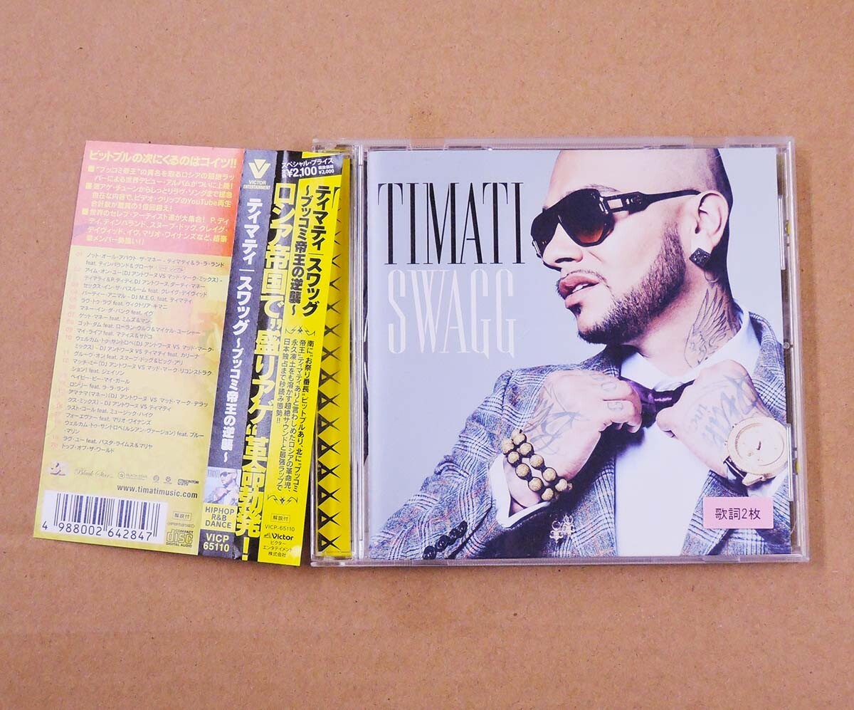 Swagg ブッコミ帝王の逆襲 [CD] Timati [OBI] R&B DANCE Russia Pop | eBay