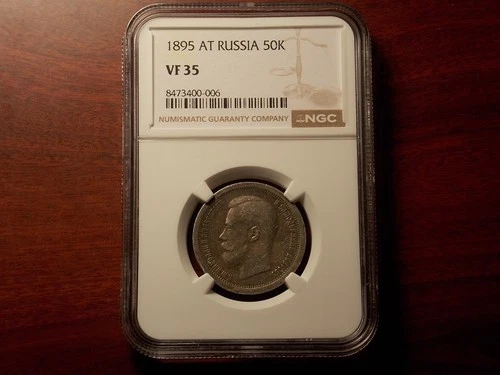 Scarce 1895 Russia 50 Kopeck Half Rouble Silver coin NGC VF-35 Key Date