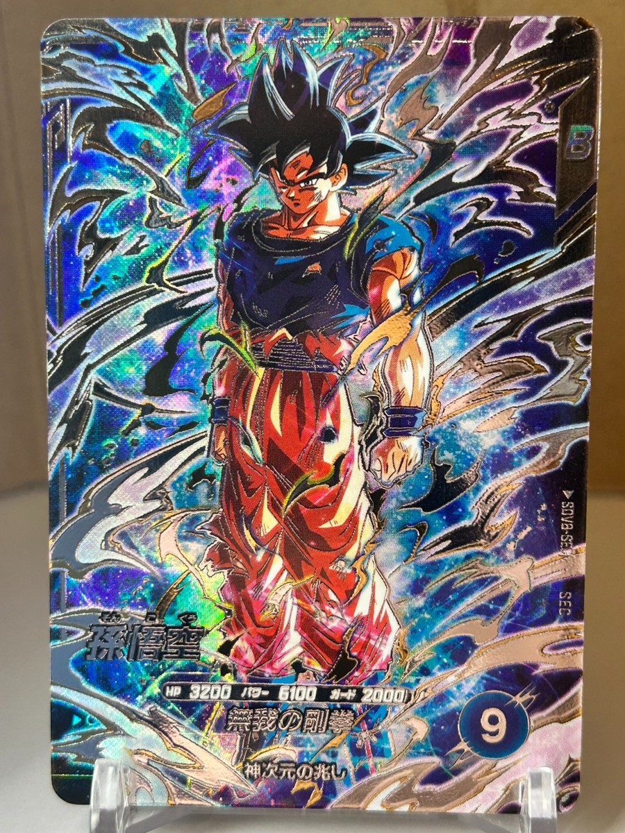 Bandai Dragon Ball Super Divers cards SDV8-SEC Son Goku Ultra