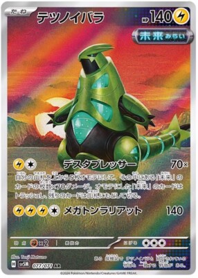 booster box obsidian Pokmon Pokemon Scarlet & Violet | Obsidian Flames | Build & Battle Box  186-85386