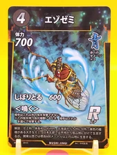Ezo cicada /  Mushi JINGI Trading Game Card TCG  Japanese  20/55 R