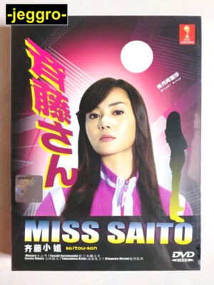 Japanese Drama DVD Saito-san / Miss Saito Season 1 (2008) ENG SUB