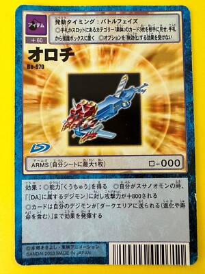 旧　デジモン　カード s-l400.jpg