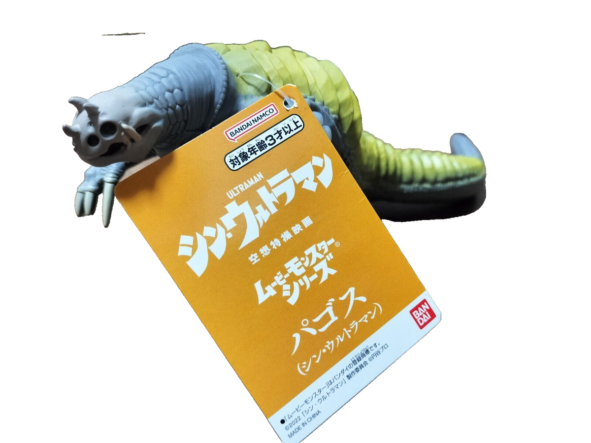 BANDAI Shin Ultraman 2022 Movie Monster Series Pagos Kaiju New | eBay