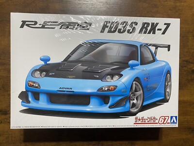 1/24 アオシマRX7 AOSHIMA The Model Car 1/24 No.7 MAZDA FD3S RX-7 1996 Plastic Model