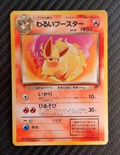 Pokemon TCG Dark Flareon No. 136 Team Rocket Uncommon - Japanese (LP+)