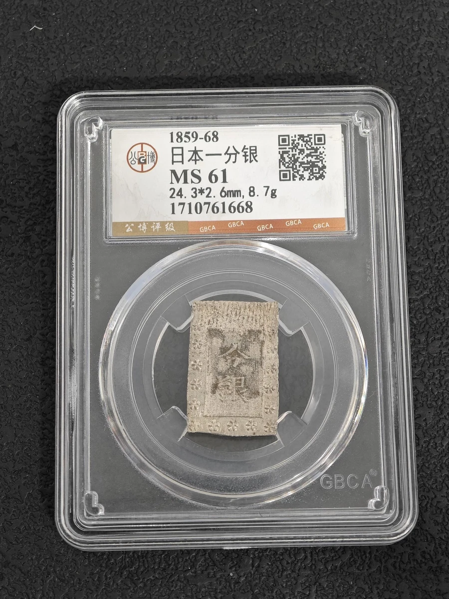 Silver 1859 Year Japanese Coins for sale | eBay