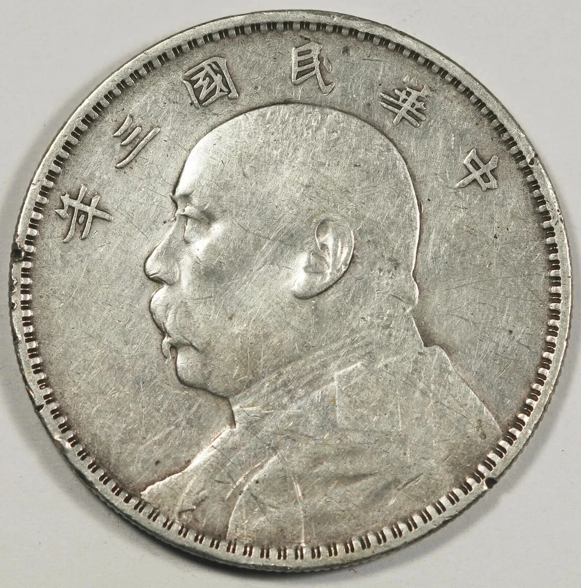 未经认证银1914 年中国硬币| eBay